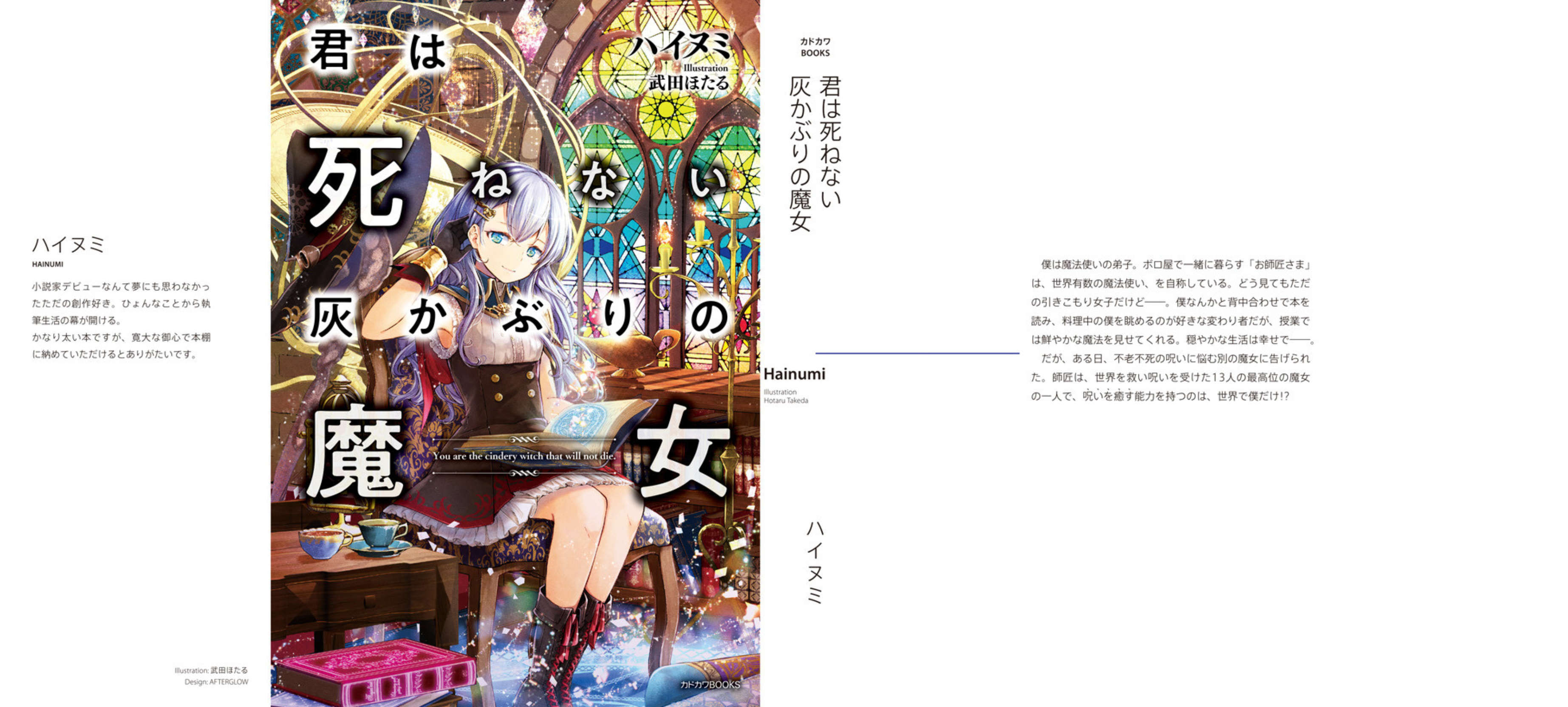 《你是無法死去的染灰魔女》第一卷 插圖（23）