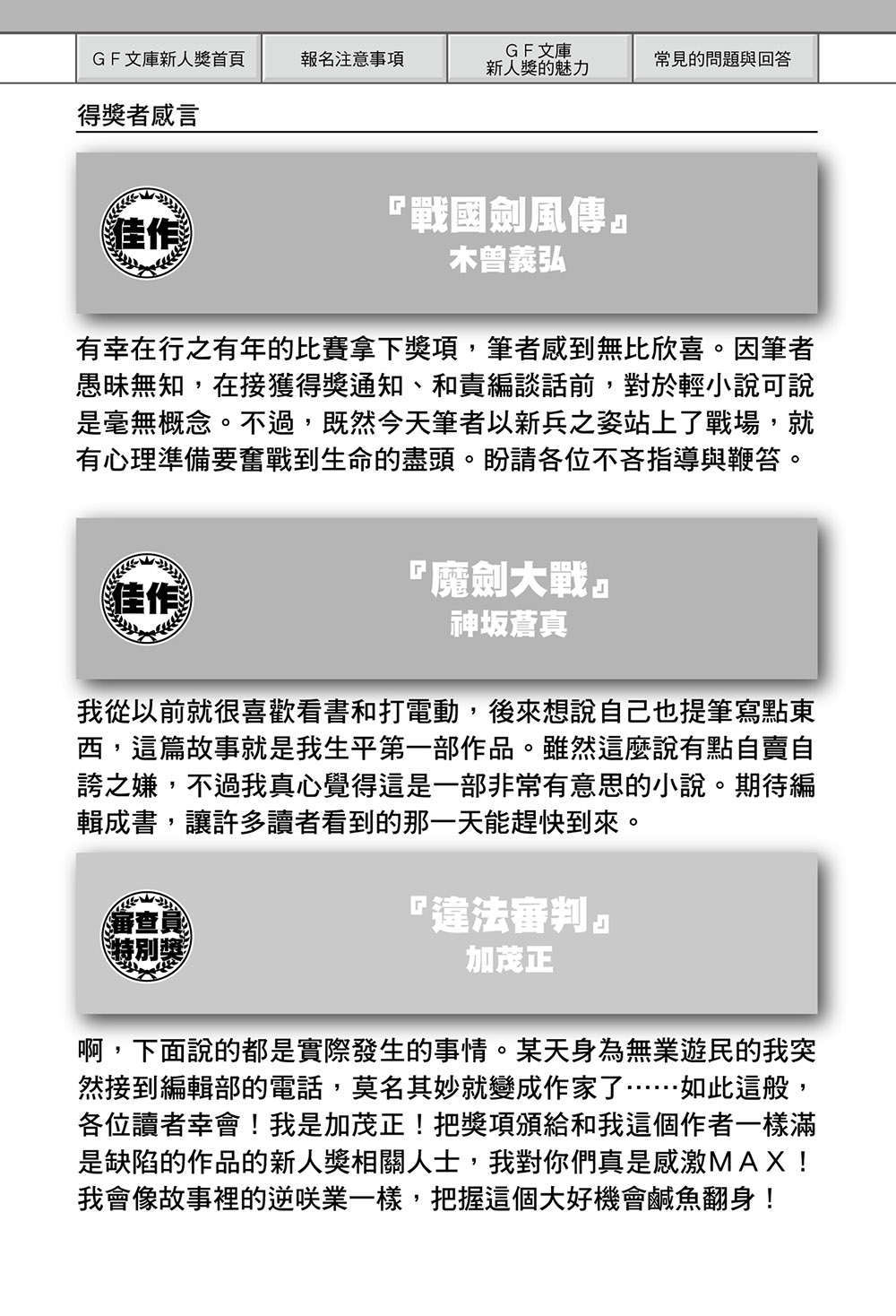 《如果有妹妹就好了 - 平坂讀》第六卷 插圖（34）
