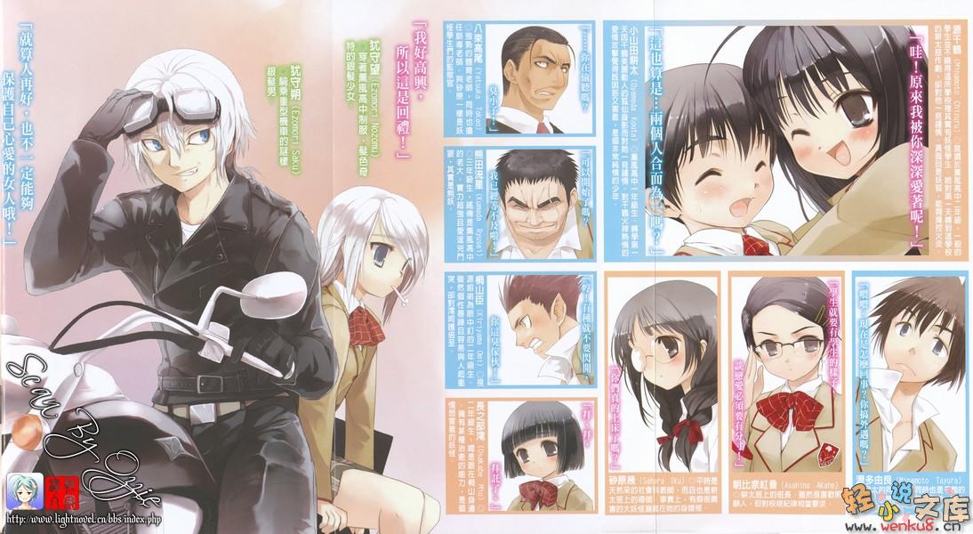 《我的狐仙女友 - 西野かつみ》第二卷 新的开始 插图插图（5）