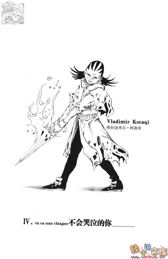 《恬不知耻的紫烟》第一卷 插图（9）