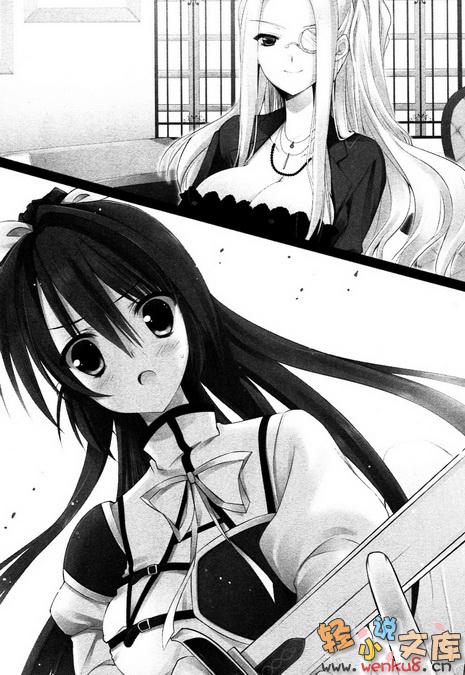 《精灵使的剑舞 - 志瑞佑》第一卷 剑、学院与火猫少女 插图插图（7）