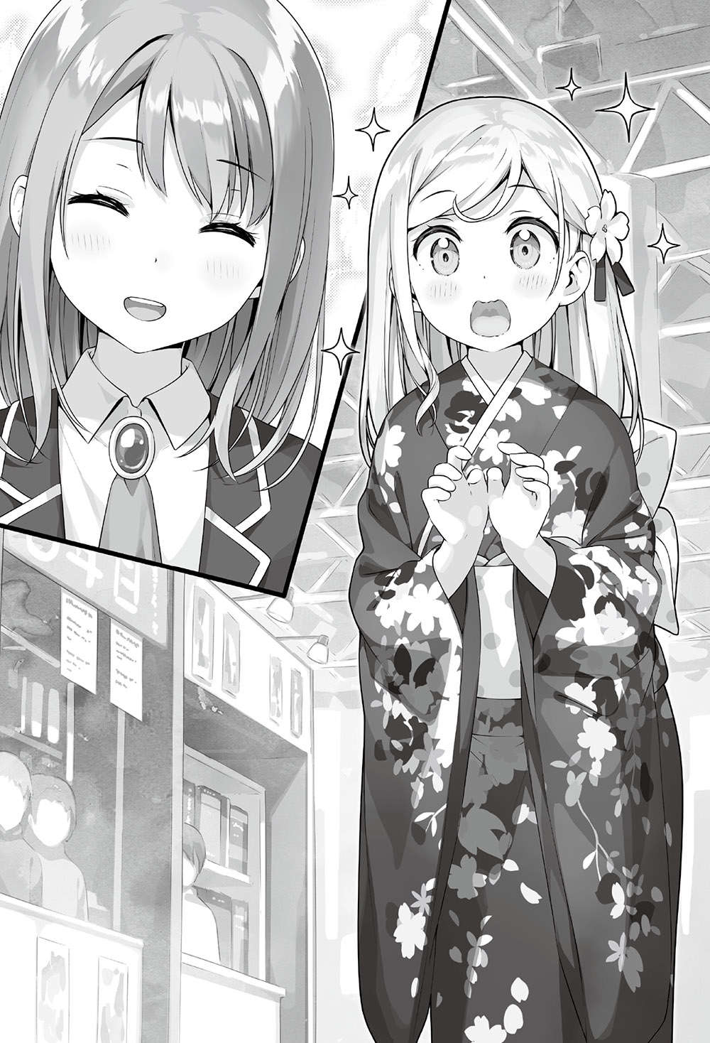 《如果有妹妹就好了 - 平坂讀》第十二卷 插圖（16）