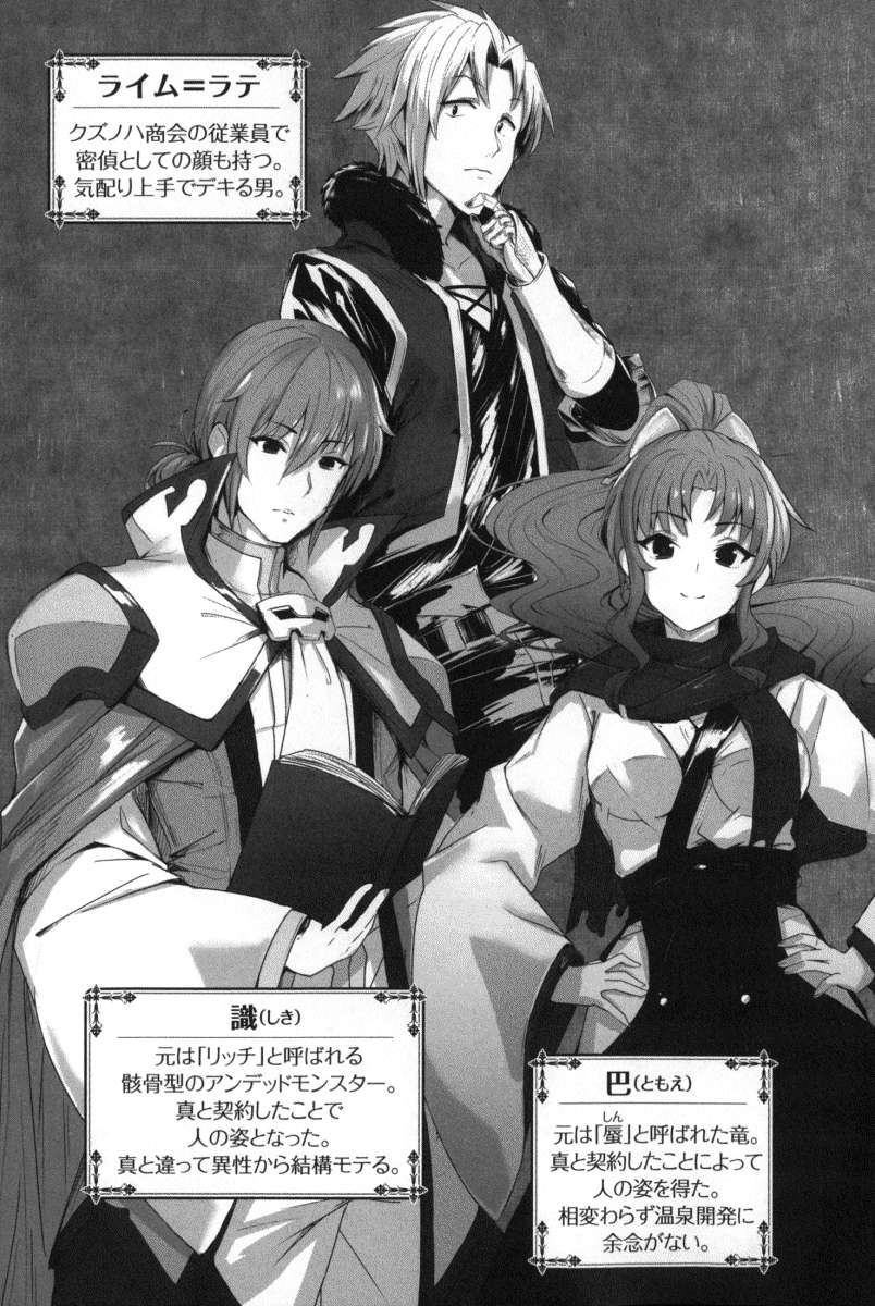 《月光下的異世界之旅 - あずみ圭》第十六卷 插圖（3）