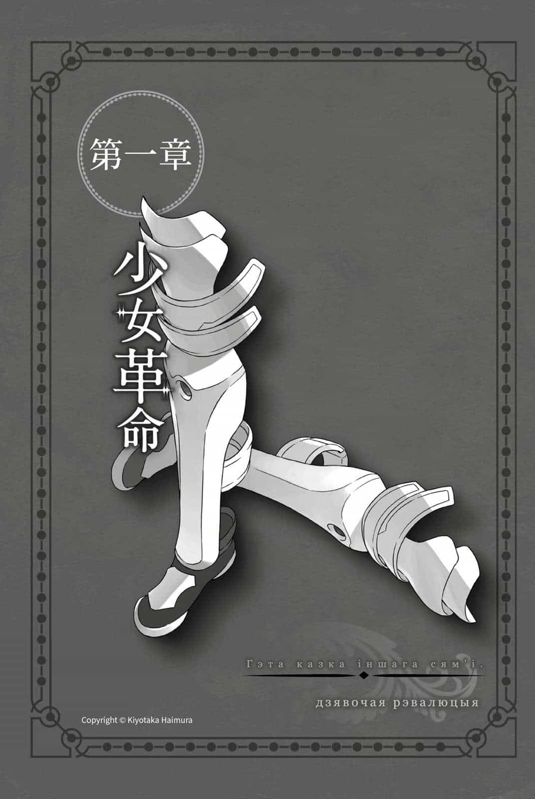 《劍姬神聖譚 在地下城尋求邂逅是否搞錯了什麼外傳》第十三卷 插圖（7）