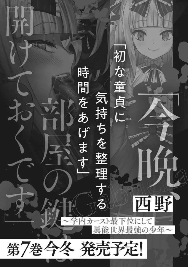 《西野》第六卷 插图（19）