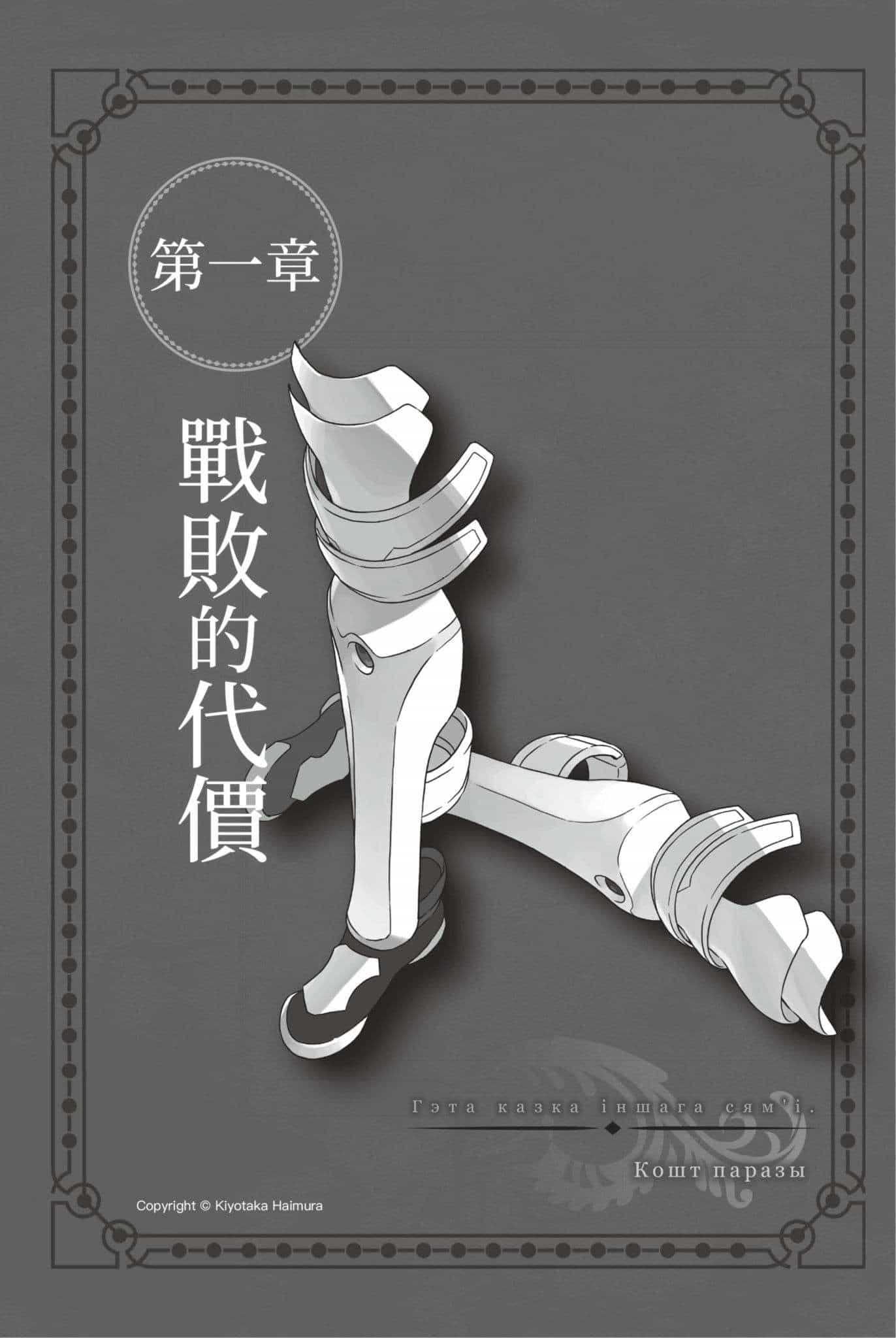 《劍姬神聖譚 在地下城尋求邂逅是否搞錯了什麼外傳》第十二卷 插圖（7）