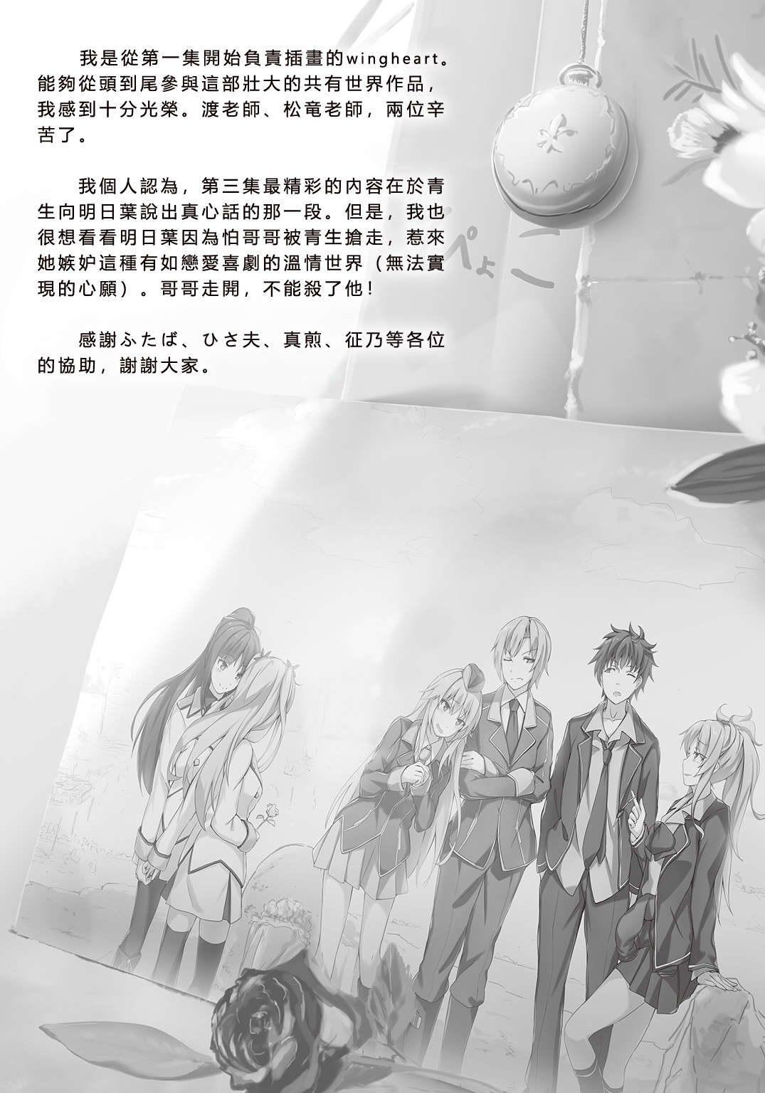 《心灵代码 Qualidea Code》第三卷 插图（15）