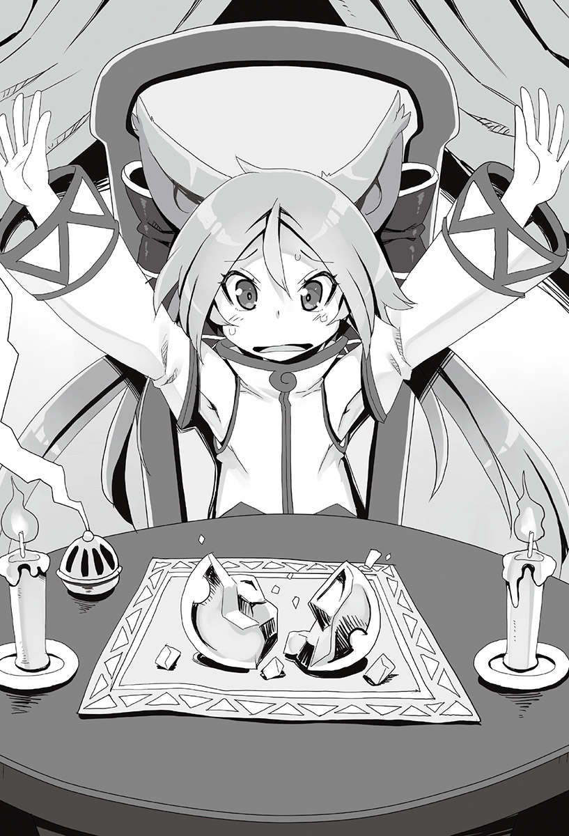 《支配异世界的技能掠夺者》第十卷 插图(8)