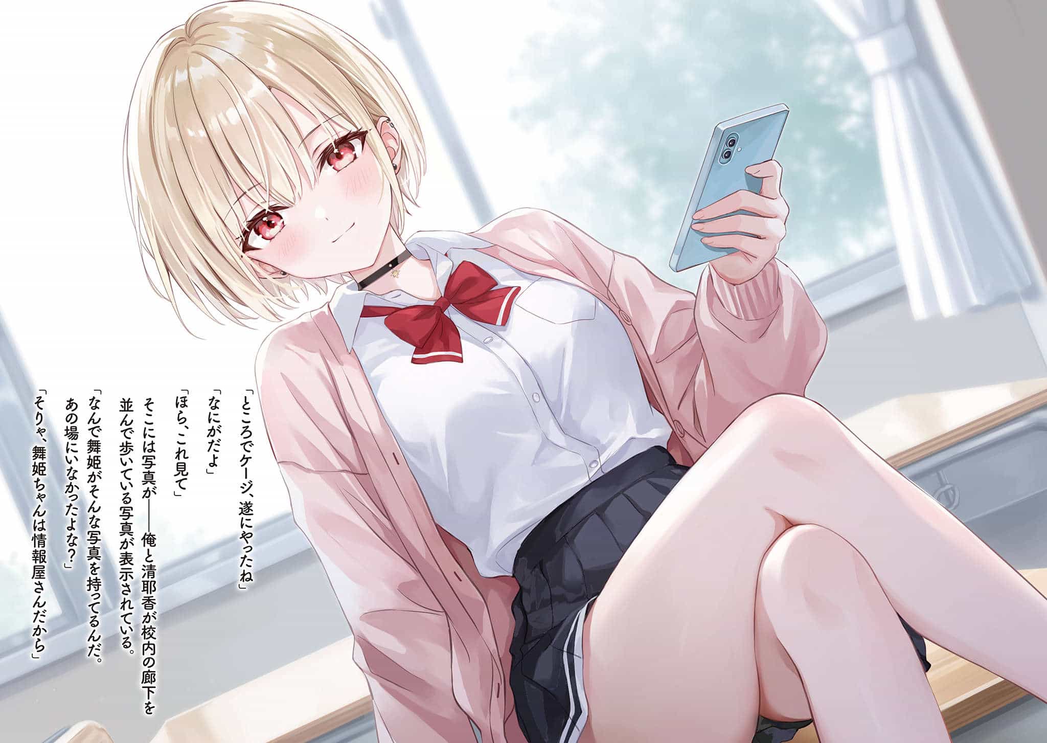 《把喜欢的女生收作女仆后，她居然在我的房间里偷偷地搞些什么》第一卷 插图（4）