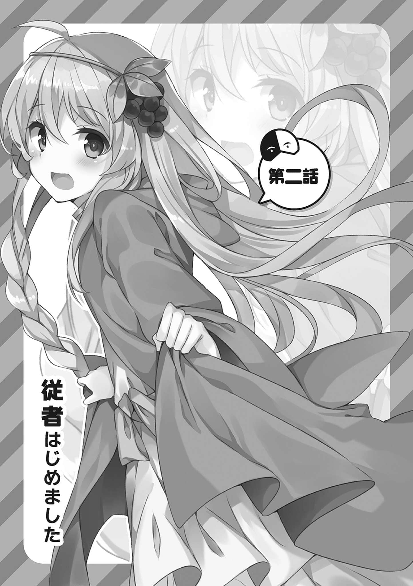 《为美好的世界献上祝福!》第八卷 阿克西斯教团 外传 与面具恶魔进行商谈! 插图插图(21)