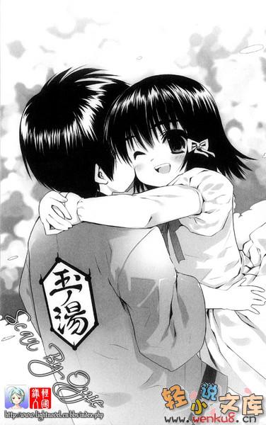 《我的狐仙女友 - 西野かつみ》第三卷 雪山家族计划 插图插图（9）