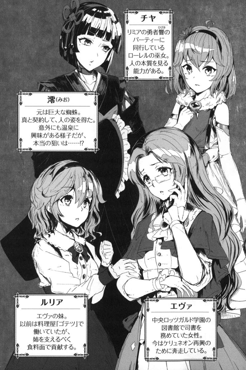 《月光下的異世界之旅 - あずみ圭》第十五卷 插圖（3）