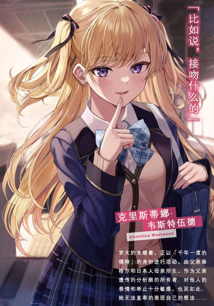 《明明有了这么可爱的未婚妻，还会喜欢别的女孩子?》第一卷 插图（5）