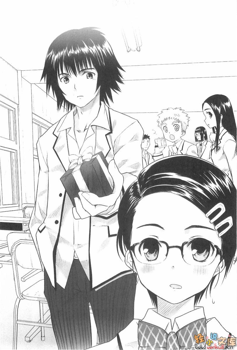 《我的狐仙女友 - 西野かつみ》第九卷 新的覺醒 插圖插圖（9）