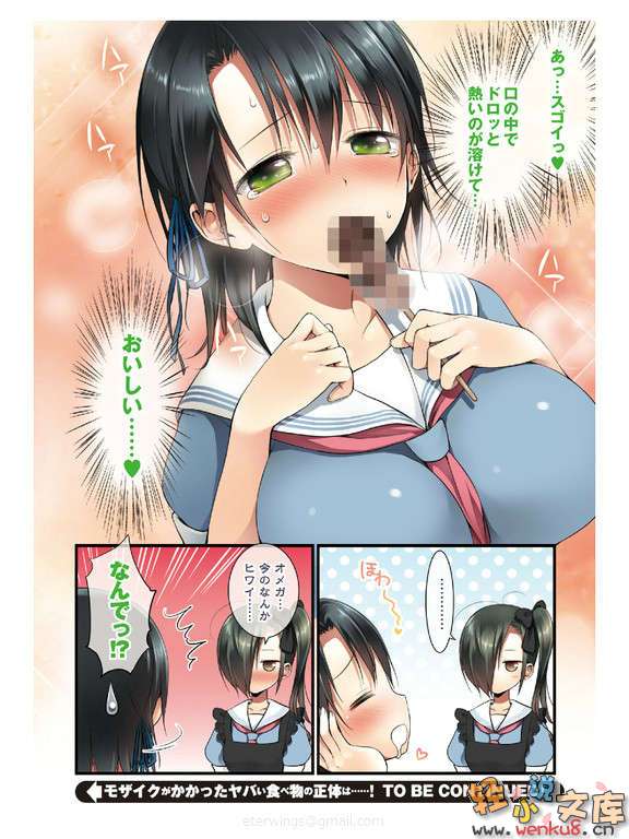 《她们做菜难吃的百种理由》第三卷 插图(9)