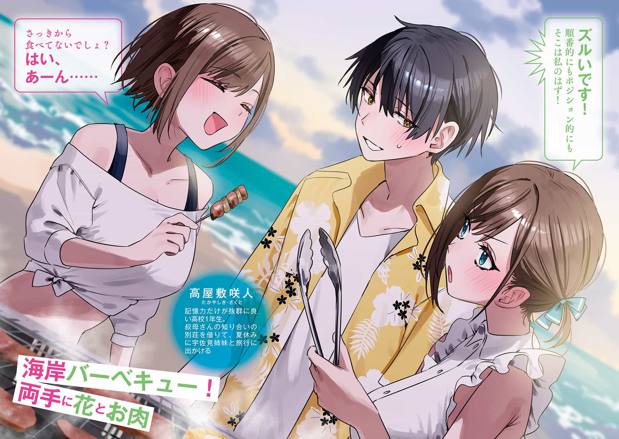《雙生子一起當「女朋友」不好嗎?》第三卷 插圖（19）