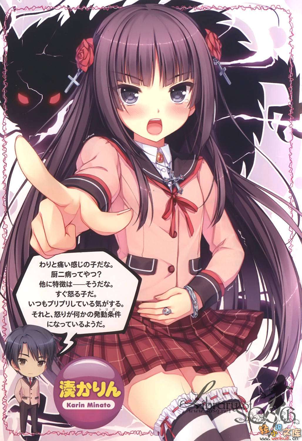 《失败禁止!美少女的秘密不侧漏!》第一卷 插图(4)