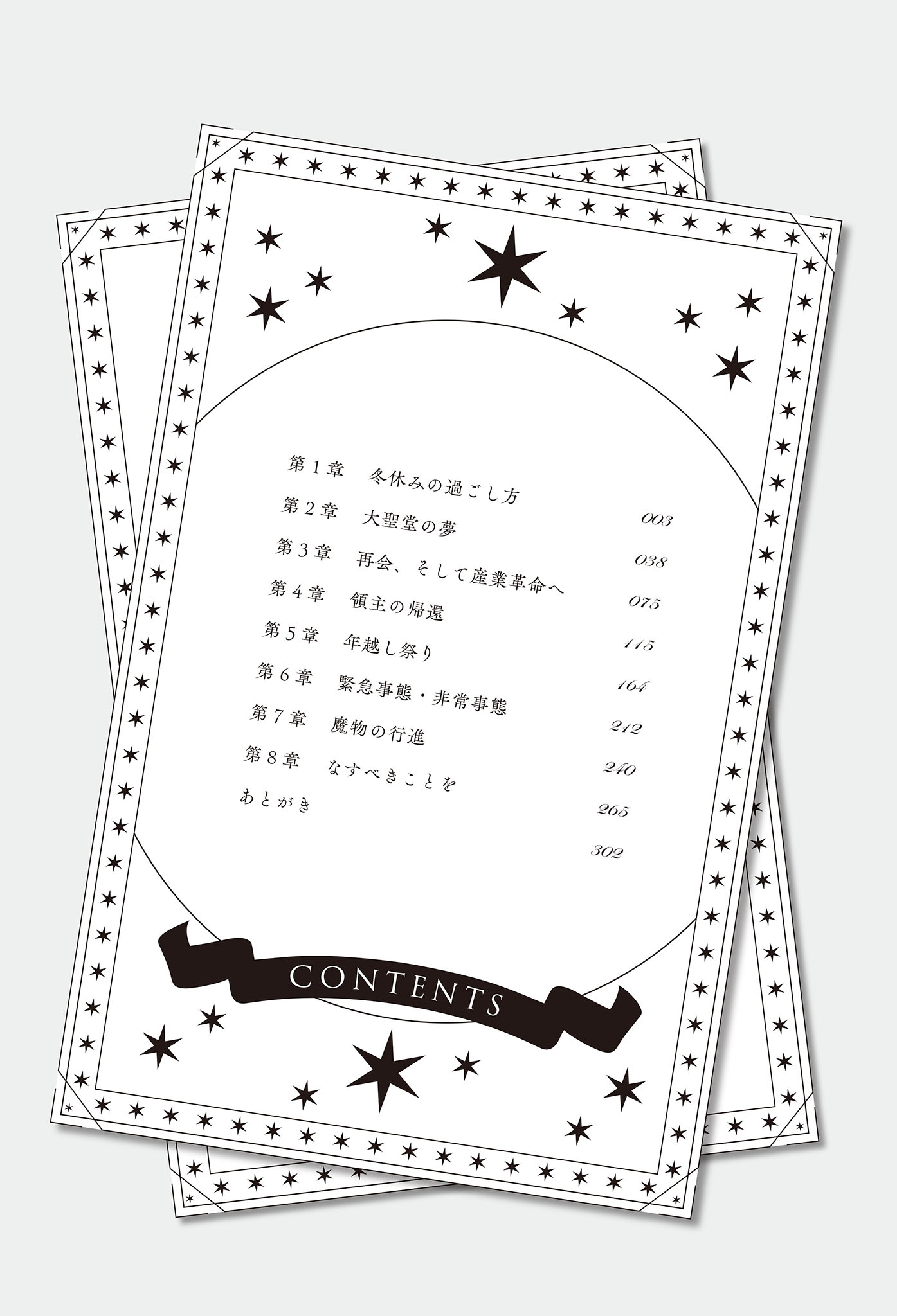 《重新来过公主的魔导革命》第四卷 机翻 插图插图（10）