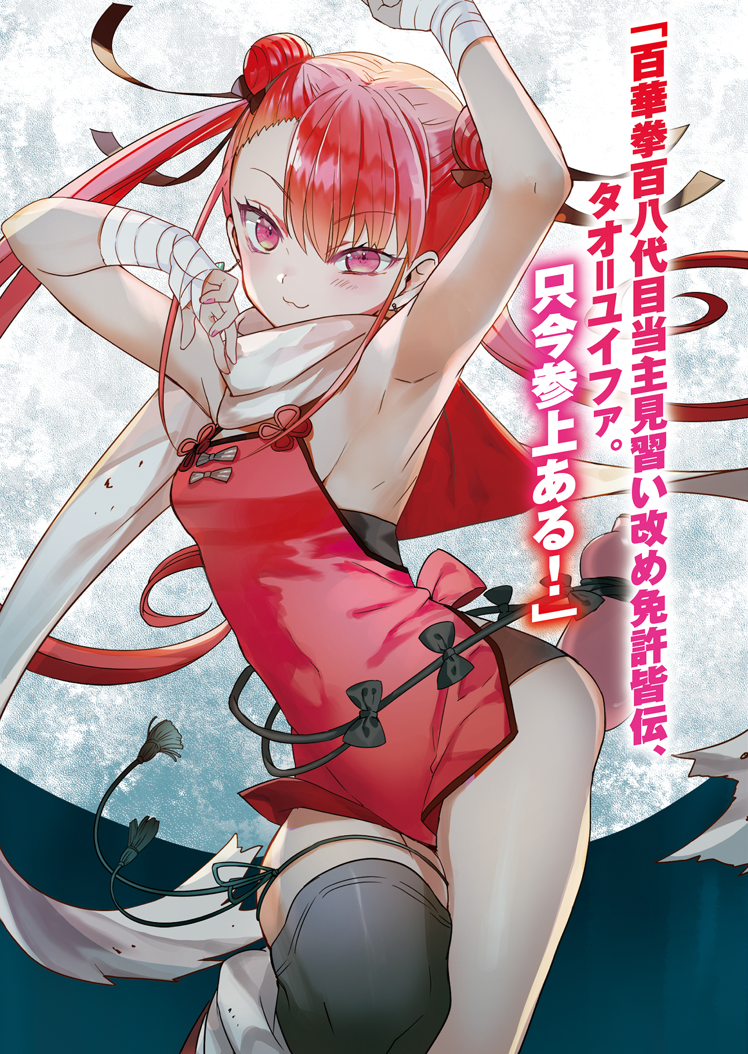 《转生为第七王子，随心所欲的魔法学习之路》第五卷 插图（16）