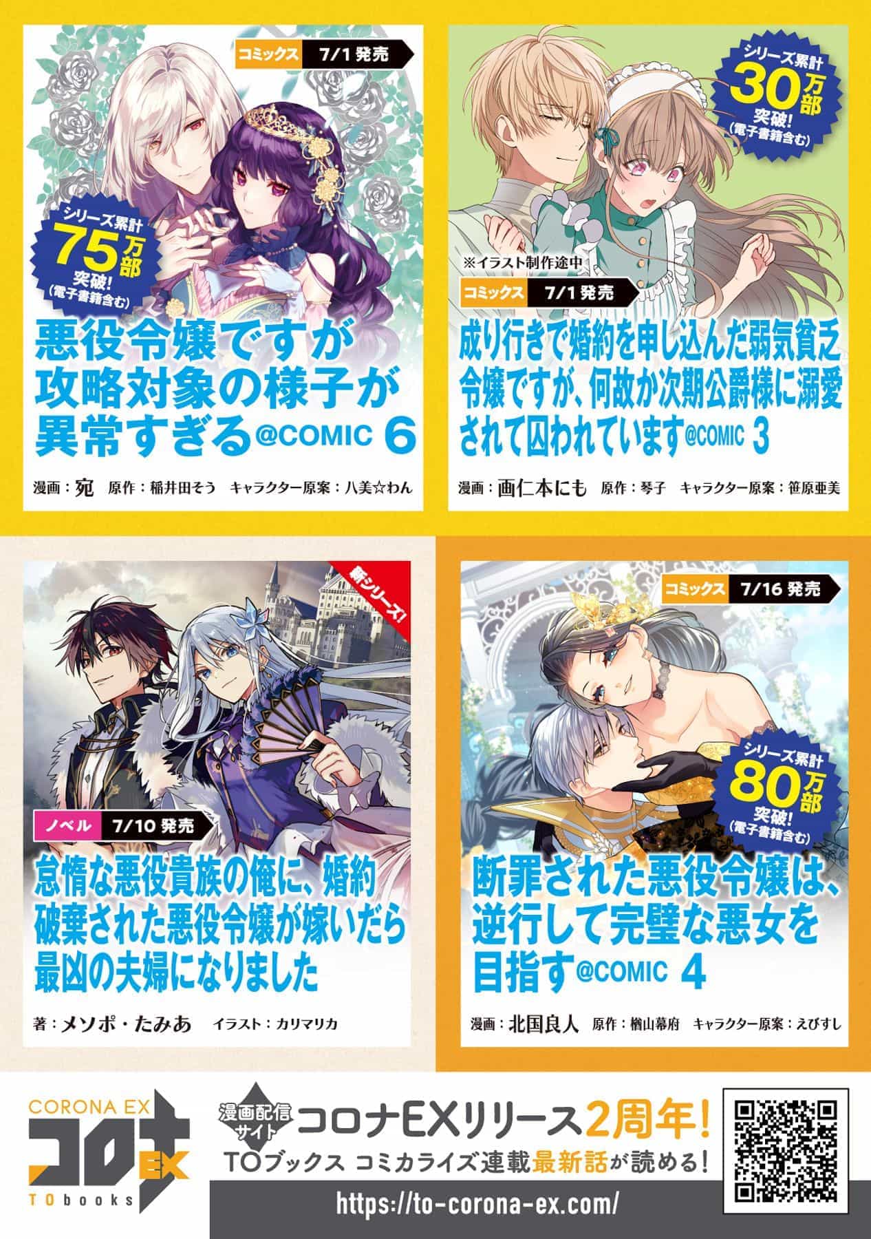 《最弱驯兽师开启的捡垃圾之旅》第十二卷 插图（22）