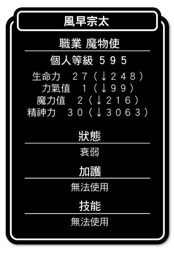 《异世界魔物培育家》第五卷 插图(10)