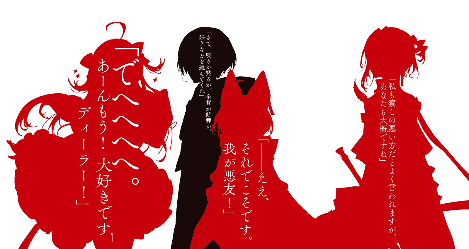 《謊言少女與硝煙的死靈術師》第一卷 封面彩頁插圖（5）